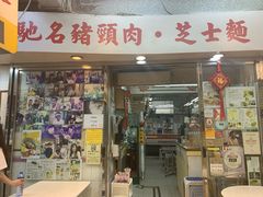-新记餐厅(香槟大厦店)