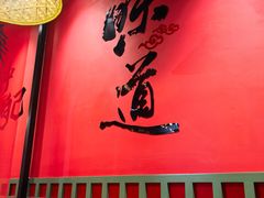 -赣菜笔记·江西米粉·小龙虾·小炒(曹杨路店)