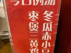 -日昌餐馆(亦庄店)