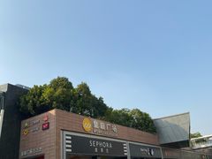 -皇庭广场(福华三路店)