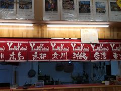 -拉面莊夢語＆中华料理八椿