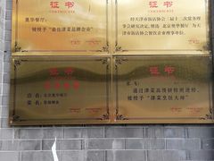 -奥华餐厅·老张记(台基厂店)