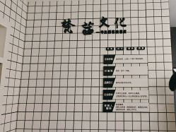 -梵茜儿·头道汤养生馆