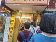 门面-天添手撕猪手(德政中路店)