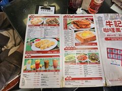 -牛记咖喱美食(十月初五日街店)