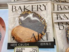 -HOT CRUSH趁热集合·现烤面包(环球港店)
