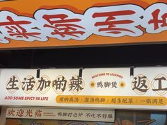 -小螺大作·螺蛳粉火锅(林和西店)