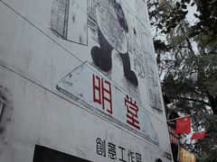 -奎星楼街