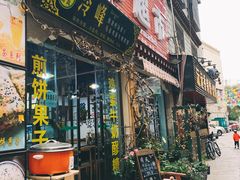 门面-冷峰马家鸡蛋牛奶醪糟(八朗学五巷店)