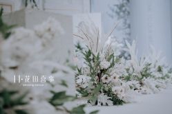 -花田喜事婚礼定制