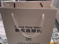 -三叶眼镜城(八佰伴店)