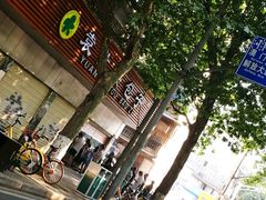 -袁大头包子(光华路店)
