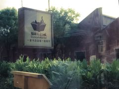 -猫的天空之城概念书店(景德镇陶溪川店)