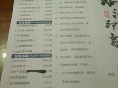 菜单-临潼印象·特色陕菜