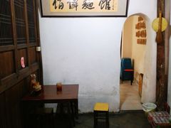 -佰仙面馆