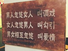 -人民公社大食堂(顺义总店)