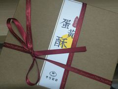 -半勺舒舒生日蛋糕店