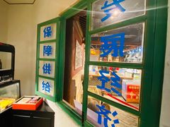 -和平菓局(王府井店)