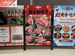 -韩宫宴和牛烤肉(苏州悠方购物中心店)