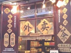 门面-赵小姐的店(鼓浪屿三友店)