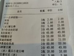 账单-尘香•传统川菜(创汇首座店)