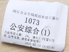 -莘庄镇社区事务受理服务中心