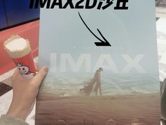 -金逸影城(影视中心IMAX店)