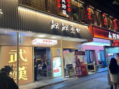 -靓靓蒸虾·头牌蒸虾(雪松路总店)