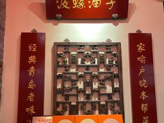 -波螺油子青岛本帮菜(银座店)