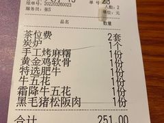 -山之屋炭火烧肉·生啤畅饮(大朗万科中央公园店)