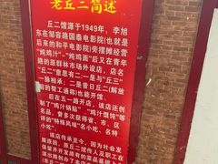 -老丘丘(较场口店)
