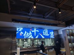 -建哥老菜馆(瑞达公寓一店)