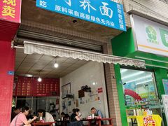 -周荞面(学府街店)