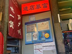 -牛腩之旅·牛腩牛杂煲(光启城美食城店)