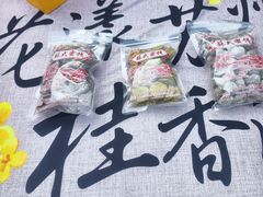 -苏州市吴中区光福窑上花果蜜饯厂