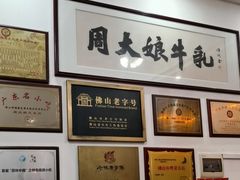 -周大娘牛乳(旧寨古村总店)