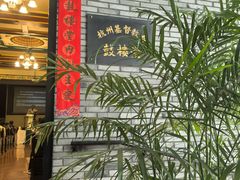 -鼓楼(西湖风景名胜区)