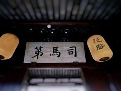 -天一阁博物院