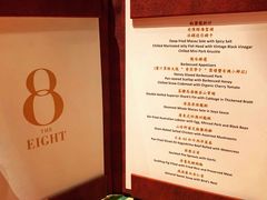 -8餐厅(新葡京酒店)