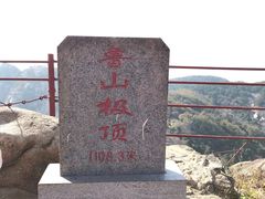 -鲁山国家森林公园