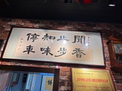 -玉祥府牛肉罩饼(金光道店)