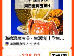 -海德温泉生活馆(朝阳大悦城店)