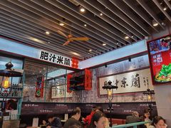 大堂-肥汁米蘭香港米线(长宁来福士店)