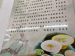 -西北羊肉粉汤馆