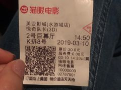 -天津美亚HeyLED影城(天津水游城店)