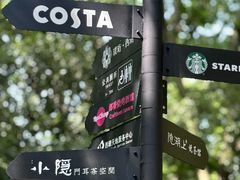 -COSTA COFFEE(西湖天地店)
