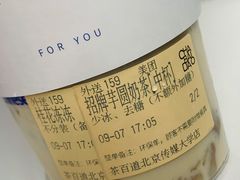 -茶百道(传媒大学店)