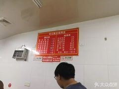 -何记酿皮店(西流湾店)