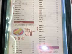 -華歡冰室-WahFoon(吉大店)