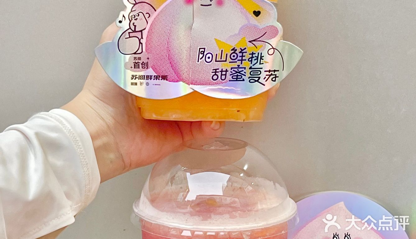 跪球别下架！这杯粉嫩水蜜桃我可以喝一辈子！